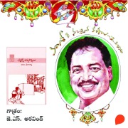 Cover-Bild zum Titel 'Ennenno Atmahatyalu - Vamsy ki nachina Kadhalu-2' von 'Vamsy'