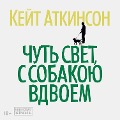 Cover-Bild zum Titel 'Started Early, Took My Dog' von 'Kate Atkinson'
