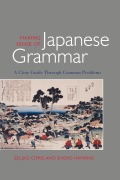 Cover-Bild zum Titel 'Making Sense of Japanese Grammar (Paper)' von 'Zelijko Cipris, Shoko Hamano, Zeljko Cipris'