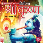 Cover-Bild zum Titel 'Mahabharat ke Amar Patra : Yogiraj Shri Krishna' von 'Vinay'