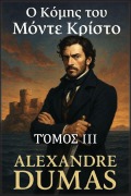 Cover-Bild zum Titel 'Ο Κόμης του Μόντε Κρίστο' von 'Alexandre Dumas'