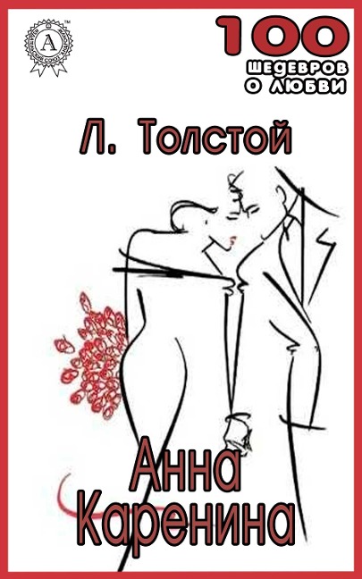 Anna Karenina - Lev Tolstoy