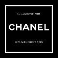 Cover-Bild zum Titel 'Chanel. Istoriya modnogo doma' von 'Emma Baxter-Wright'