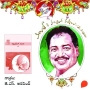Cover-Bild zum Titel 'Vennela needalo Vasanthi - Vamsy ki nachina Kadhalu-2' von 'Vamsy'