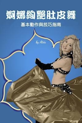 Bellydance Basics - Atéa