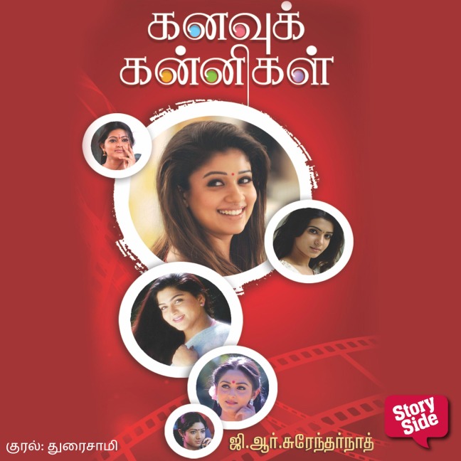 Kanavu Kannikal - G. R. Surendranath