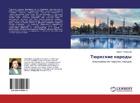Türxkie narody - Andrej Tihomirow