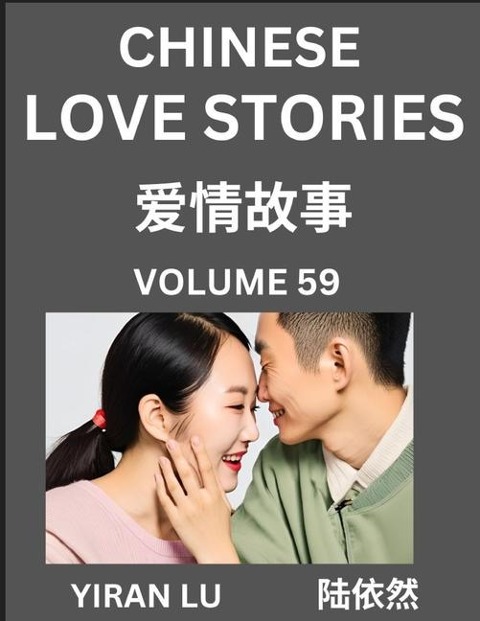 Chinese Love Stories (Volume 59) - Learn Mandarin Chinese Language and Culture While Reading Chinese Romantic Stories, Beginner to Advanced HSK All Levels, Easy Lessons, Vocabulary, English and Simplified Chinese Character Edition - Yiran Lu