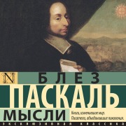 Cover-Bild zum Titel 'Mysli' von 'Blaise Pascal'