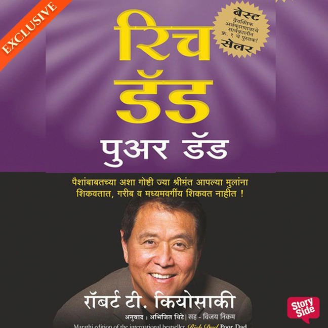 Rich Dad Poor Dad - Robert Kiyosaki