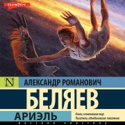 Cover-Bild zum Titel 'Ariel'' von 'Aleksandr Belyaev'