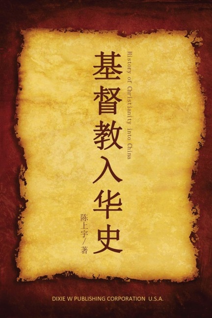 History of Christianity into China - Shangyu Chen, China Soul for Christ Foundation