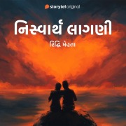 Cover-Bild zum Titel 'Nisvarth Laagni' von 'Riddhi Mehta'