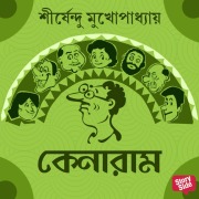Cover-Bild zum Titel 'Kenaram' von 'Shirshendu Mukhopadhaye'