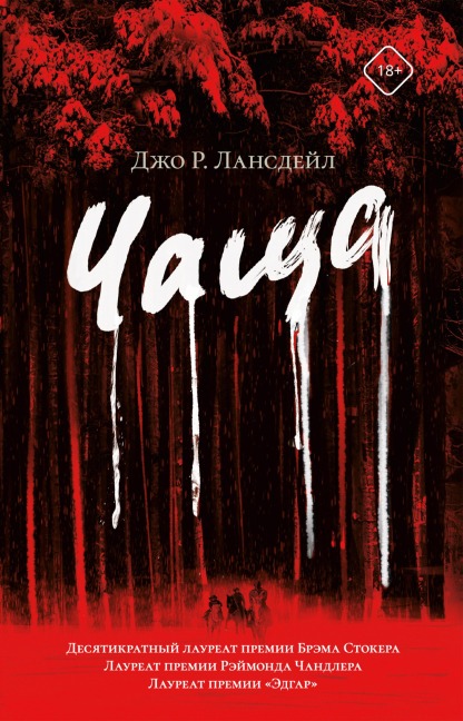 Chascha - Joe R. Lansdale