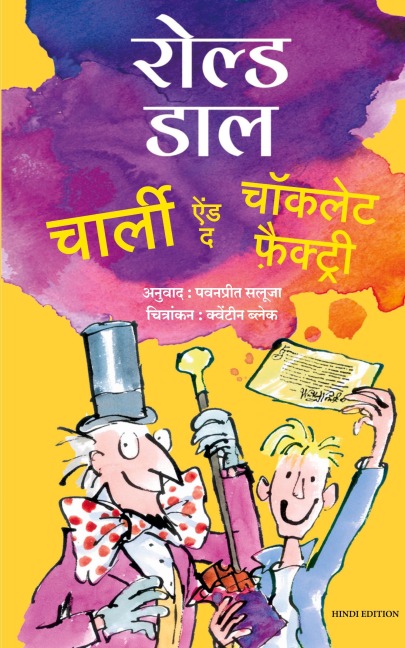 Charlie and the Chocolate Factory - Roald Dahl, Pawanpreet Saluja