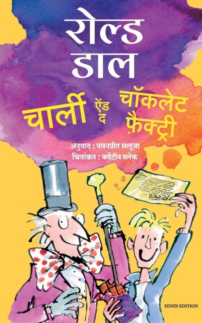 Charlie and the Chocolate Factory - Pawanpreet Saluja, Roald Dahl