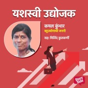 Cover-Bild zum Titel 'Kamal Kumbhar - Bahudyoganchi Janani' von 'Vrushali Joglekar'