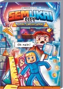 Cover-Bild zum Titel 'Achtung, Schrumpfgefahr' von 'Ukri & Semlaki'