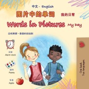 Cover-Bild zum Titel 'Words in Pictures - My Day (Chinese Simplified English Bilingual Children's Book)' von 'Kidkiddos Books'