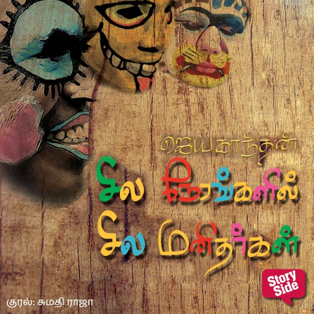 Sila Nerangalil Sila Manitharkal - Jayakanthan