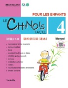 Cover-Bild zum Titel 'Le Chinois Facile Pour Les Enfants (4) Manuel (French - Simplified Character Edition) 轻松学汉语（法语简体少儿版）课本四QR Code' von '&'