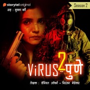 Cover-Bild zum Titel 'Virus Pune S02E04' von 'Niranjan Medhekar, Daniel Åberg'