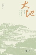 Cover-Bild zum Titel '¿¿ The Land' von '¿¿¿'