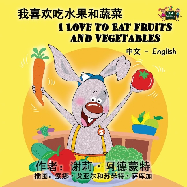 I Love to Eat Fruits and Vegetables - Shelley Admont, Kidkiddos Books