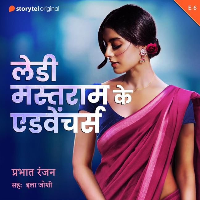 Lady Mastram ke Adventures S01E06 - Prabhat Ranjan