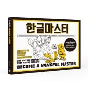 Cover-Bild zum Titel 'Become a Hangeul Master' von 'Talk To Me in Korean'