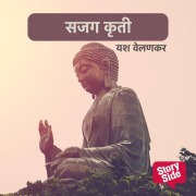 Cover-Bild zum Titel 'Sajag Kruti' von 'Yashwant Velankar'