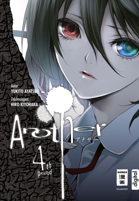 Another 04 - Yukito Ayatsuji, Hiro Kiyohara