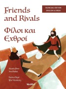 Cover-Bild zum Titel 'Friends and Rivals / Φίλοι και Εχθροί' von 'Tuula Pere'