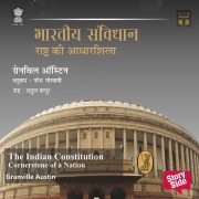 Cover-Bild zum Titel 'Bhartiya Samvidhan : Rashtra Ki Aadharshila' von 'Granville Austin'