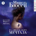 Cover-Bild zum Titel 'YA slishkom dolgo mechtala' von 'Michel Bussi'