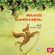 Cover-Bild zum Titel 'Aesopana Lokaniti Kathegalu' von 'Aesop'