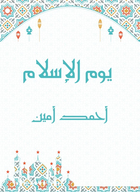 Islam Day - Ahmed Amin