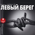 Cover-Bild zum Titel 'Levyj bereg' von 'Varlam Shalamov'