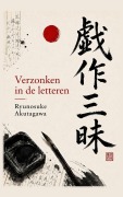 Cover-Bild zum Titel 'Verzonken in de letteren' von 'Ryunosuke Akutagawa'