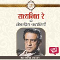 Satyajit Ray Ki Lokpriya Kahaniyan - Satyajit Ray