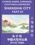Shanghai City Municipality (Part 10)- Mandarin Chinese Names, Surnames, Locations & Addresses, Learn Simple Chinese Characters, Words, Sentences with Simplified Characters, English and Pinyin - Ziyue Tang