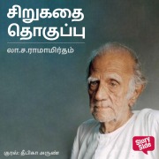 Cover-Bild zum Titel 'La Sa Ra Short Stories' von 'Sa La Ramamirtham'
