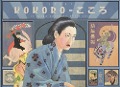 Cover-Bild zum Titel 'Kokoro. Il suono nascosto delle cose' von 'Igort'