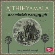 Cover-Bild zum Titel 'Konniyil Kochayappan' von 'Kottarathil Sankunni'