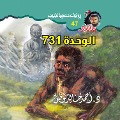 Unity 731 - Ahmed Khaled Tawfeek