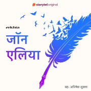 Cover-Bild zum Titel 'Rekhte ke Ustad : Jaun Eliya' von 'Rekhta'