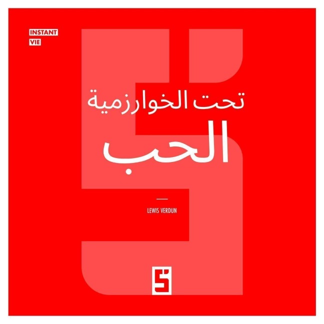 L'Amour sous Algorithme (version arabe) - Léwis Verdun