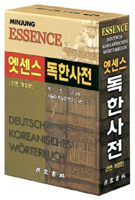 Minjungs Essence Deutsch-Koreanisches Wörterbuch - 