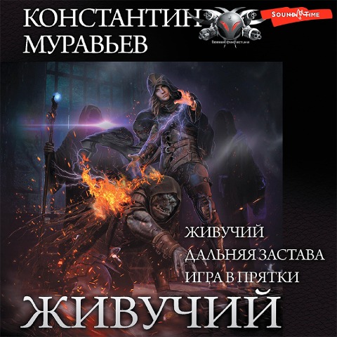 ZHivuchiy (sbornik) - Konstantin Ants